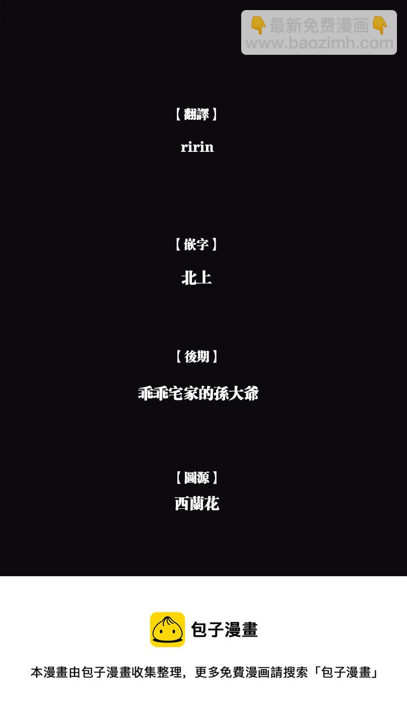 《纯真之人Rouge》第34话 第33页