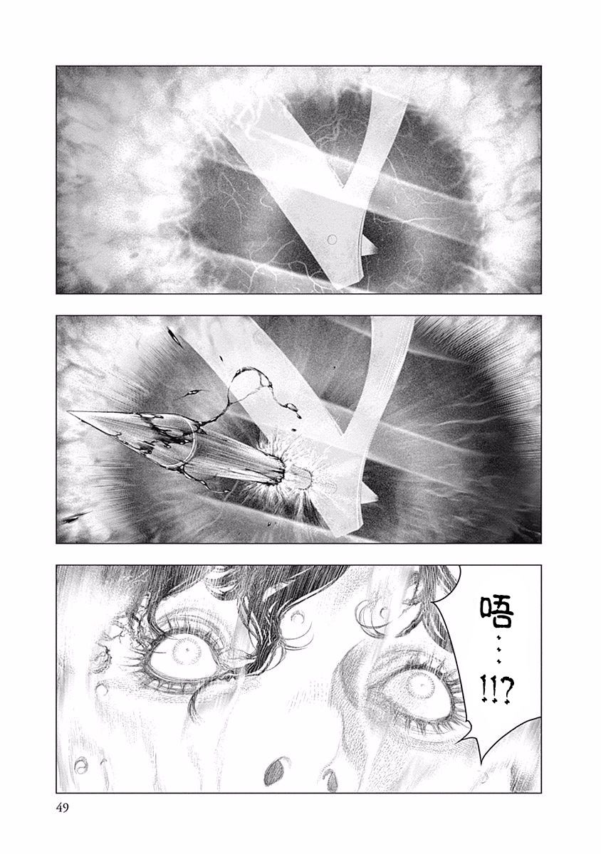 《纯真之人Rouge》第36话 第16页