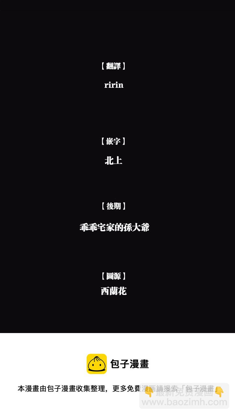 《纯真之人Rouge》第36话 第27页