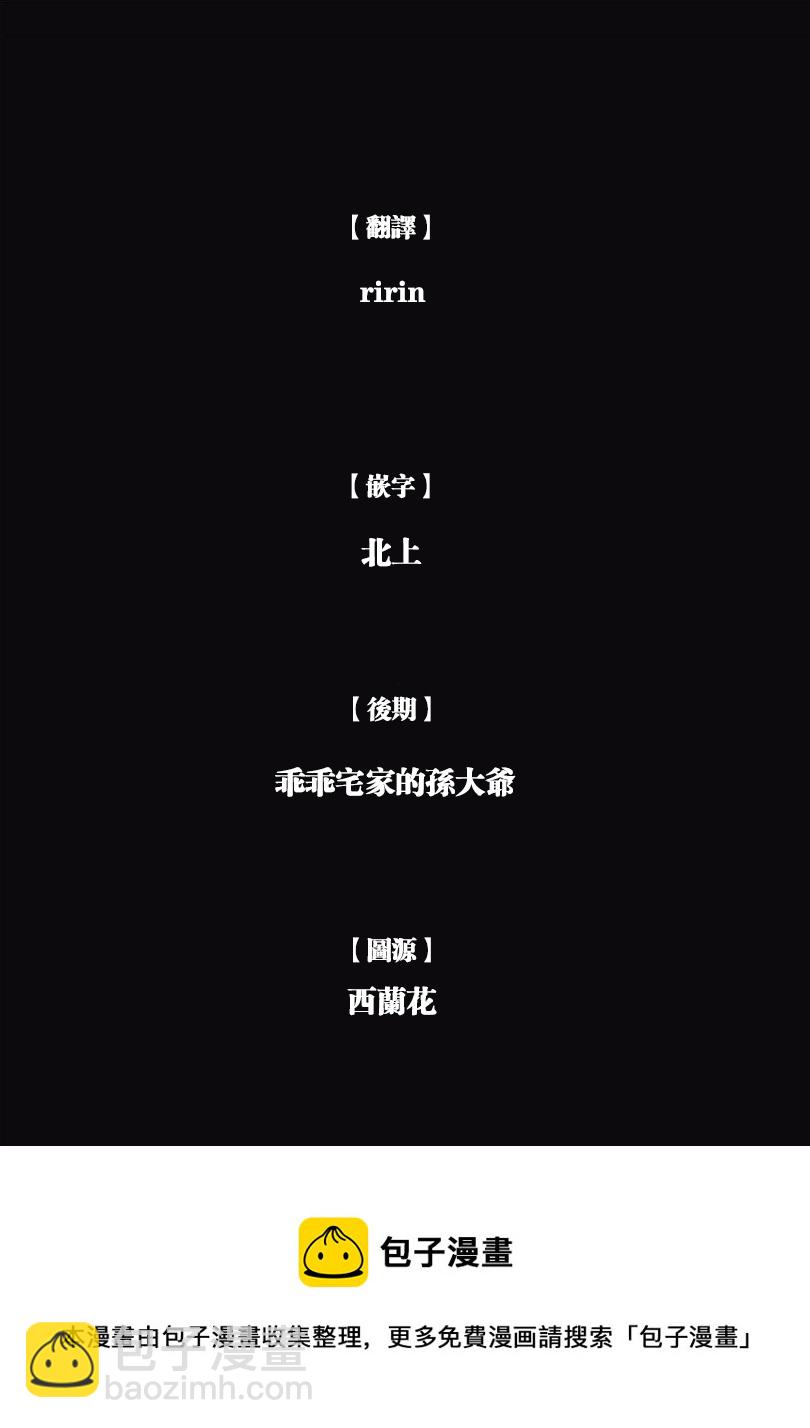 《纯真之人Rouge》第33话 第27页