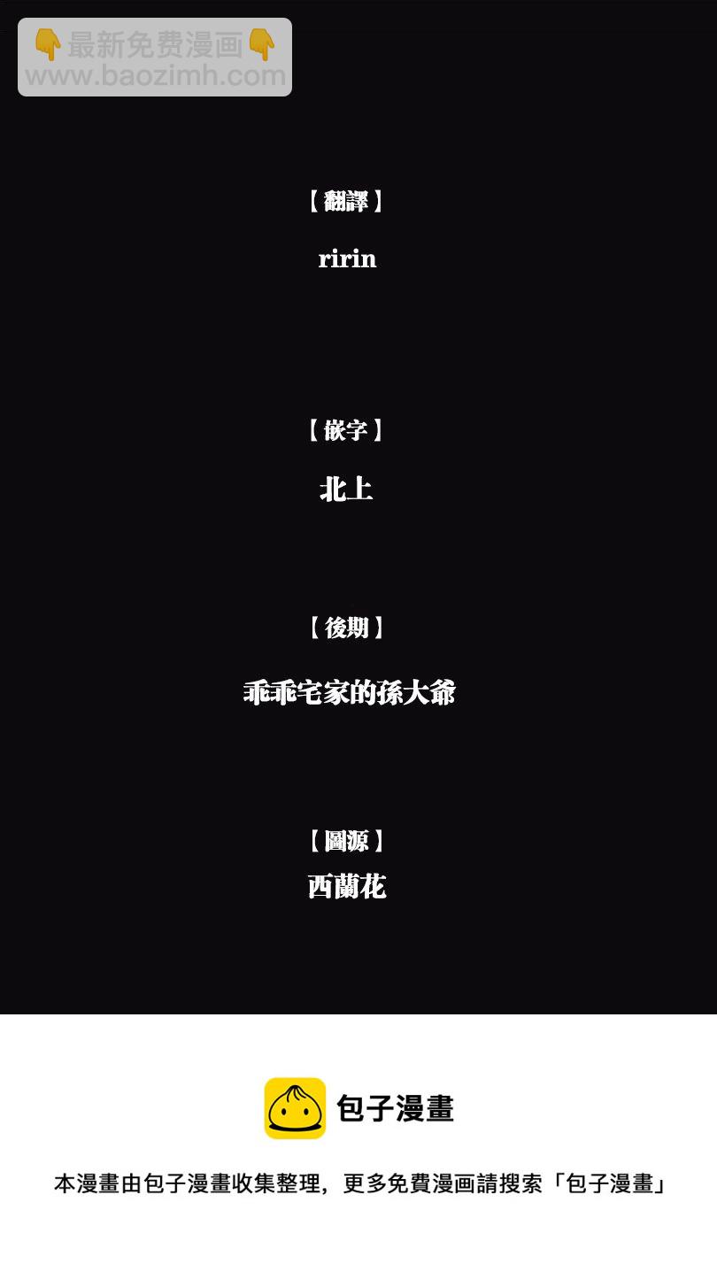《纯真之人Rouge》第35话 第27页