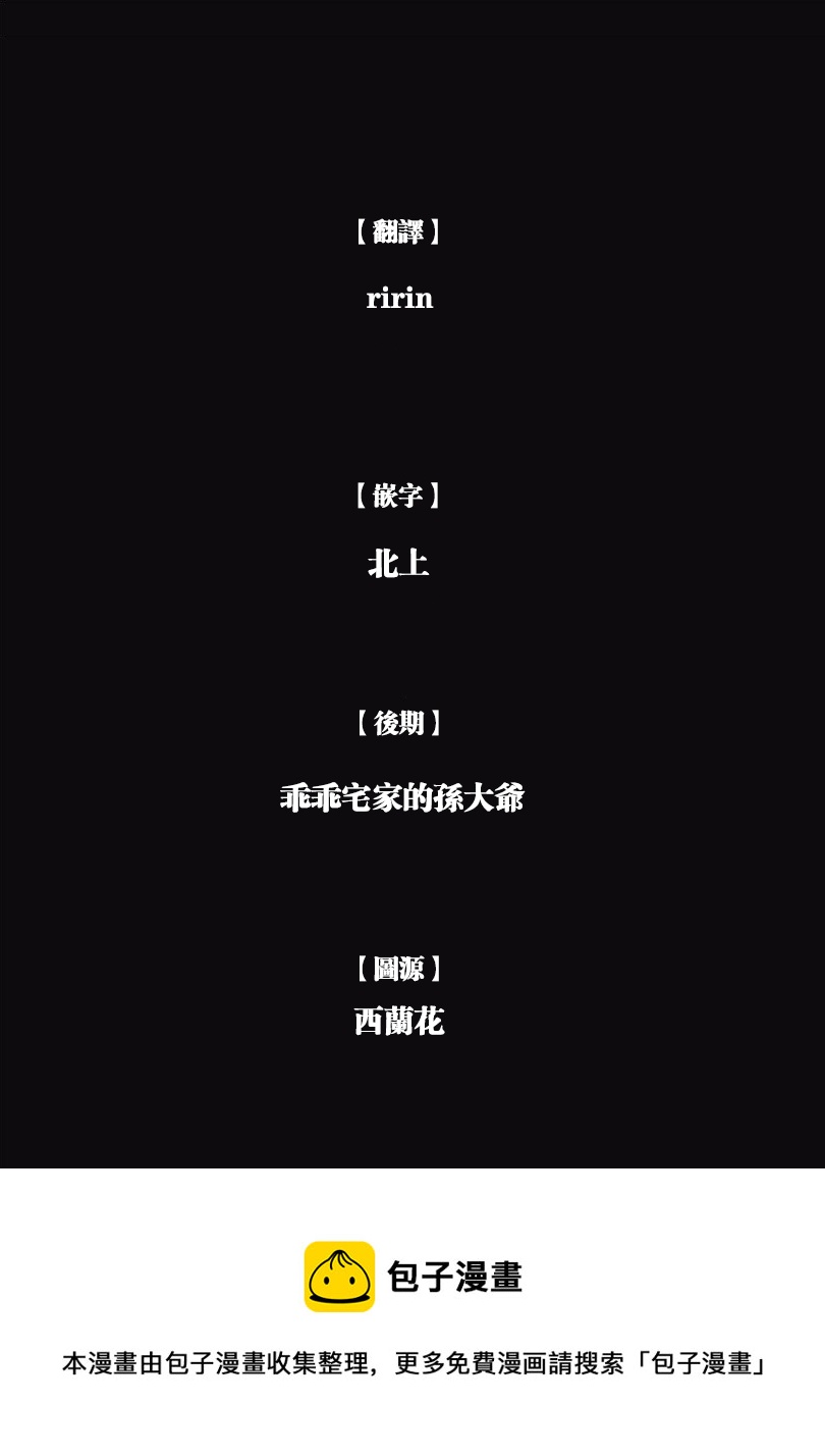 《纯真之人Rouge》第38话 第23页