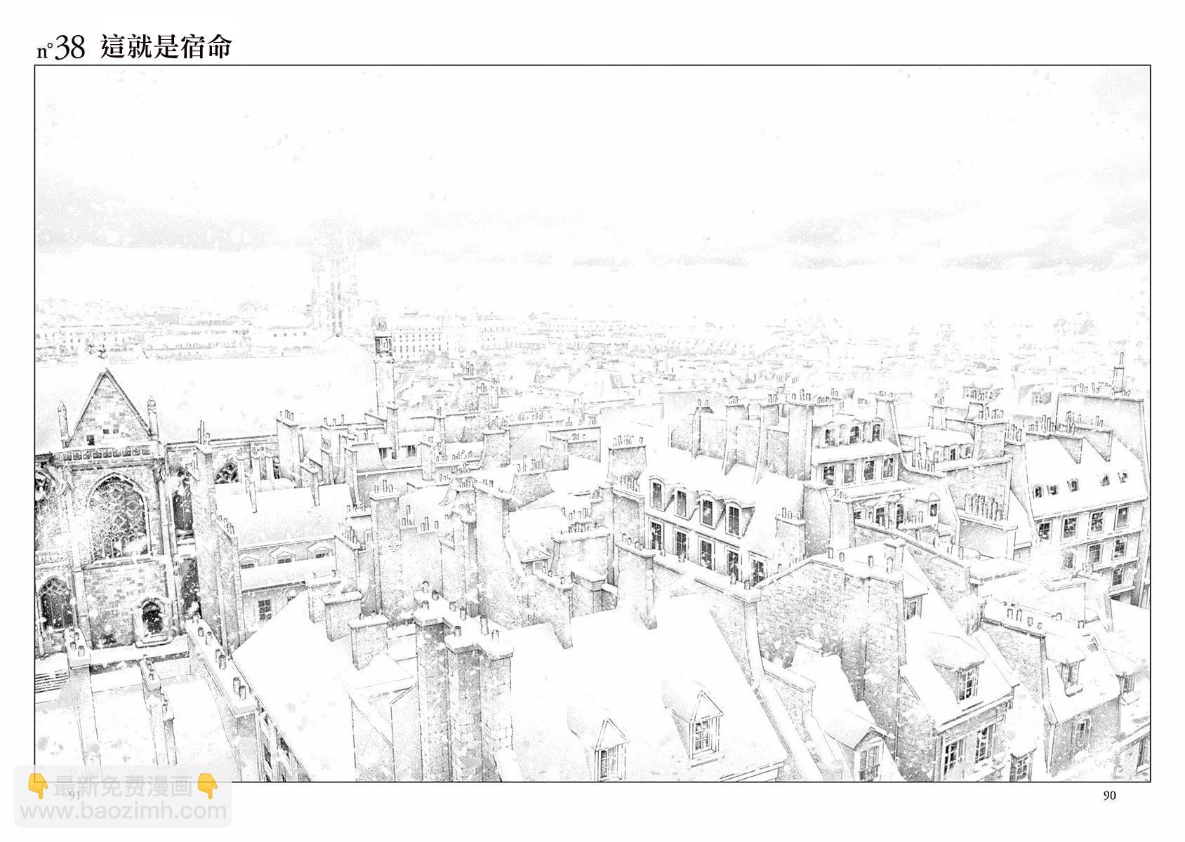 《纯真之人Rouge》第38话 第2页