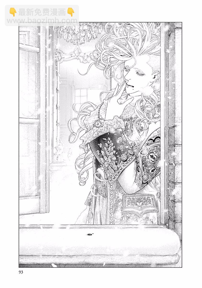 《纯真之人Rouge》第38话 第4页