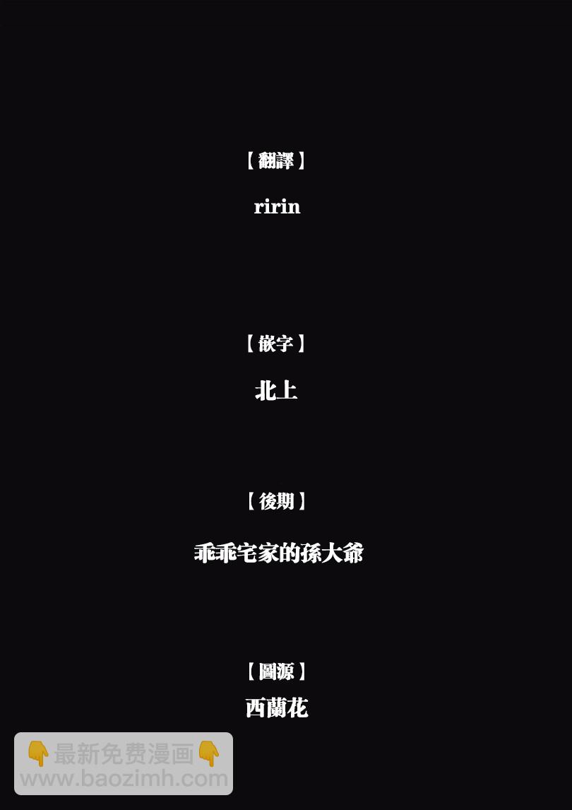 《纯真之人Rouge》第39话 第25页