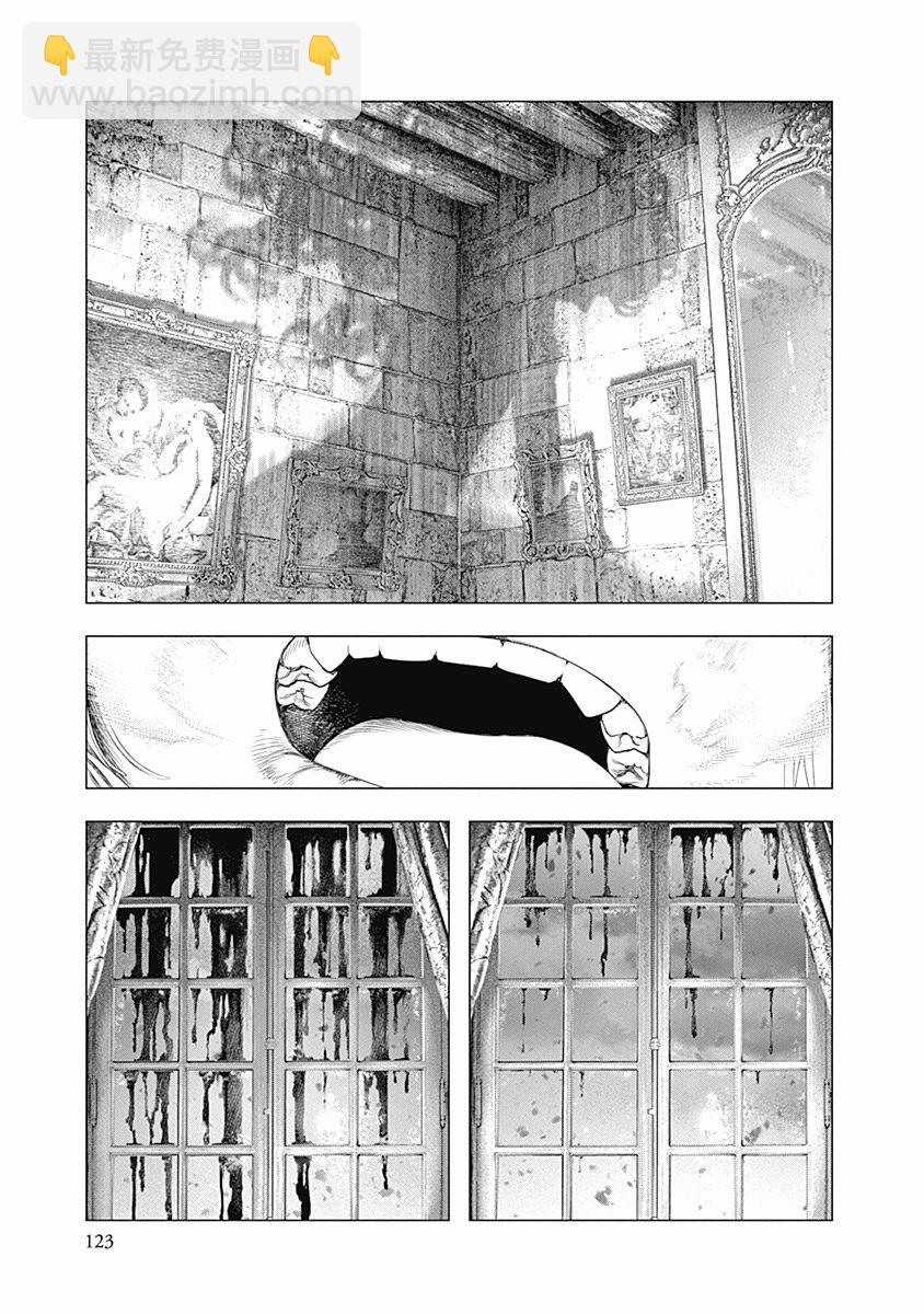 《纯真之人Rouge》第39话 第6页