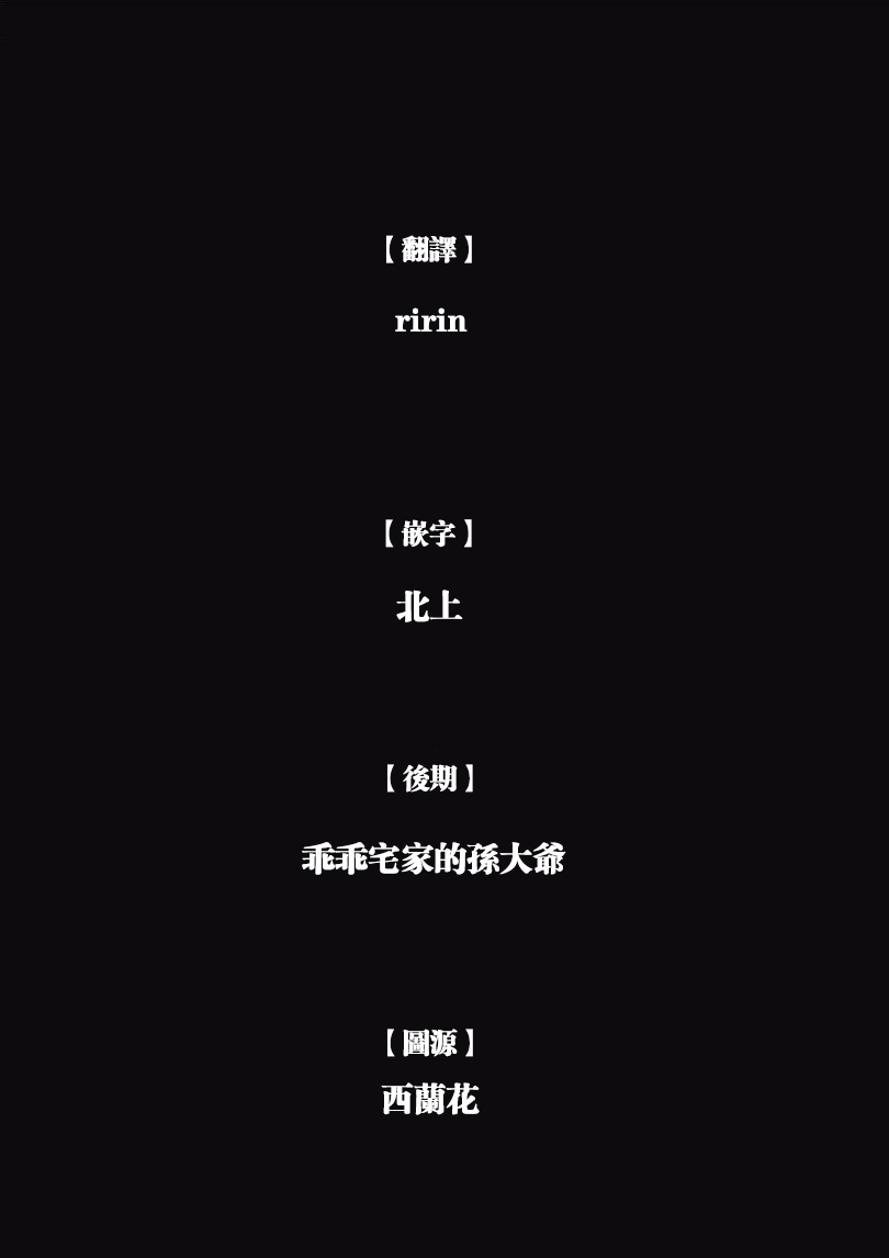 《纯真之人Rouge》第40话 第29页