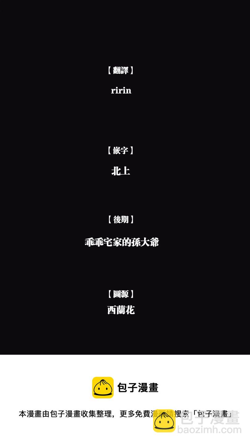 《纯真之人Rouge》第37话 第27页