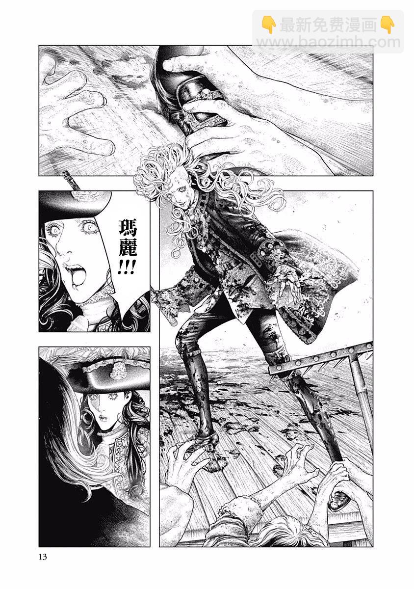 《纯真之人Rouge》第43话 第12页
