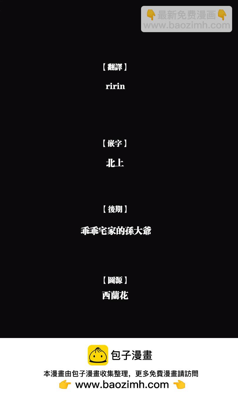 《纯真之人Rouge》第43话 第30页