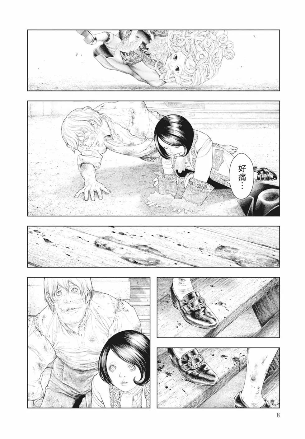 《纯真之人Rouge》第01卷 第10页
