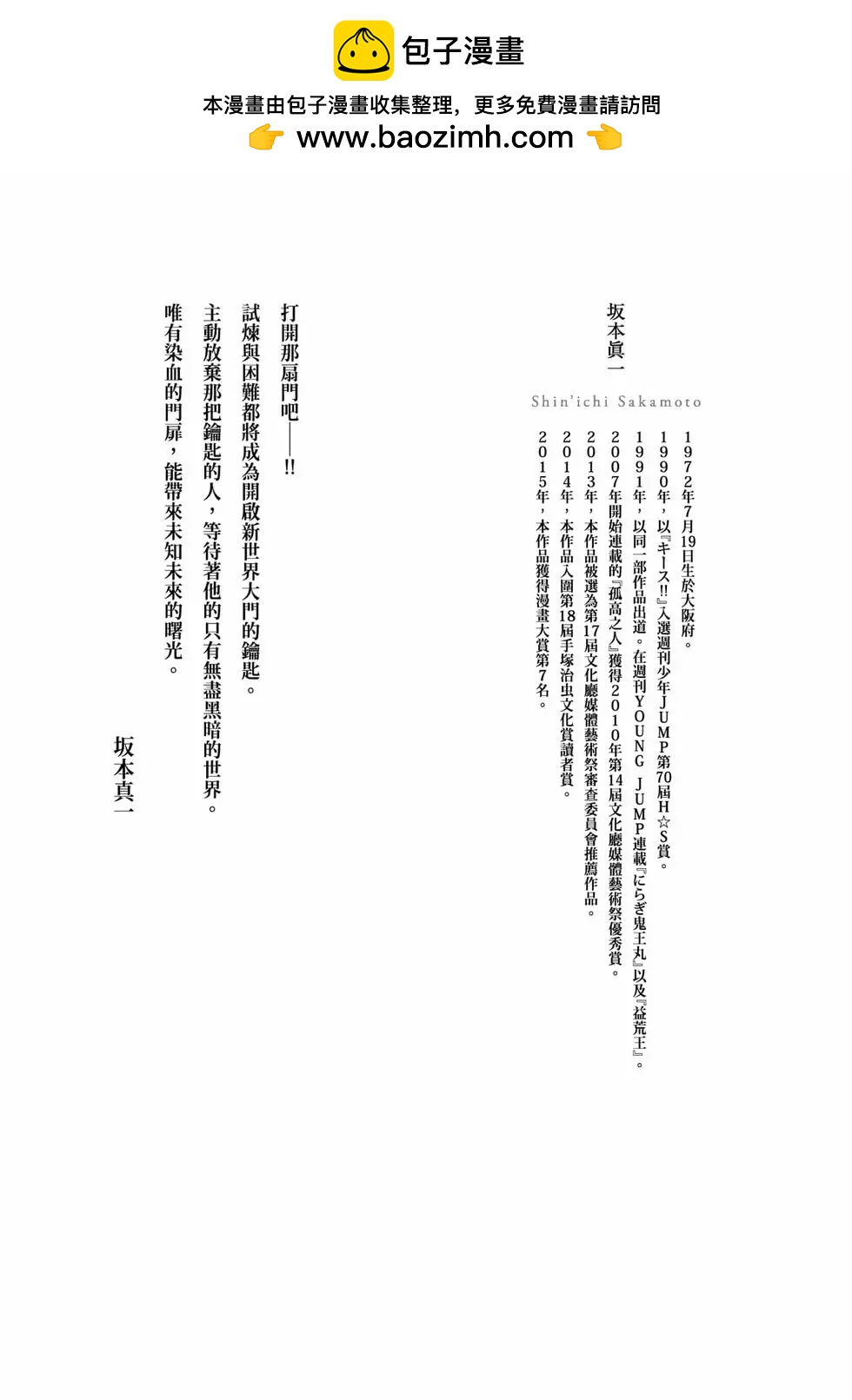 《纯真之人Rouge》第01卷 第2页