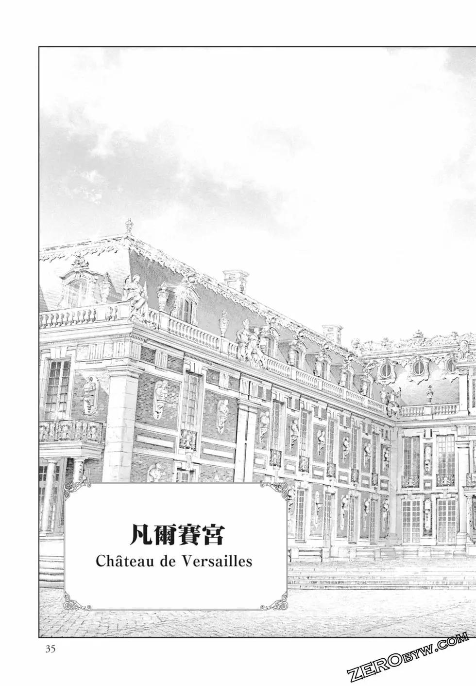 《纯真之人Rouge》第01卷 第37页