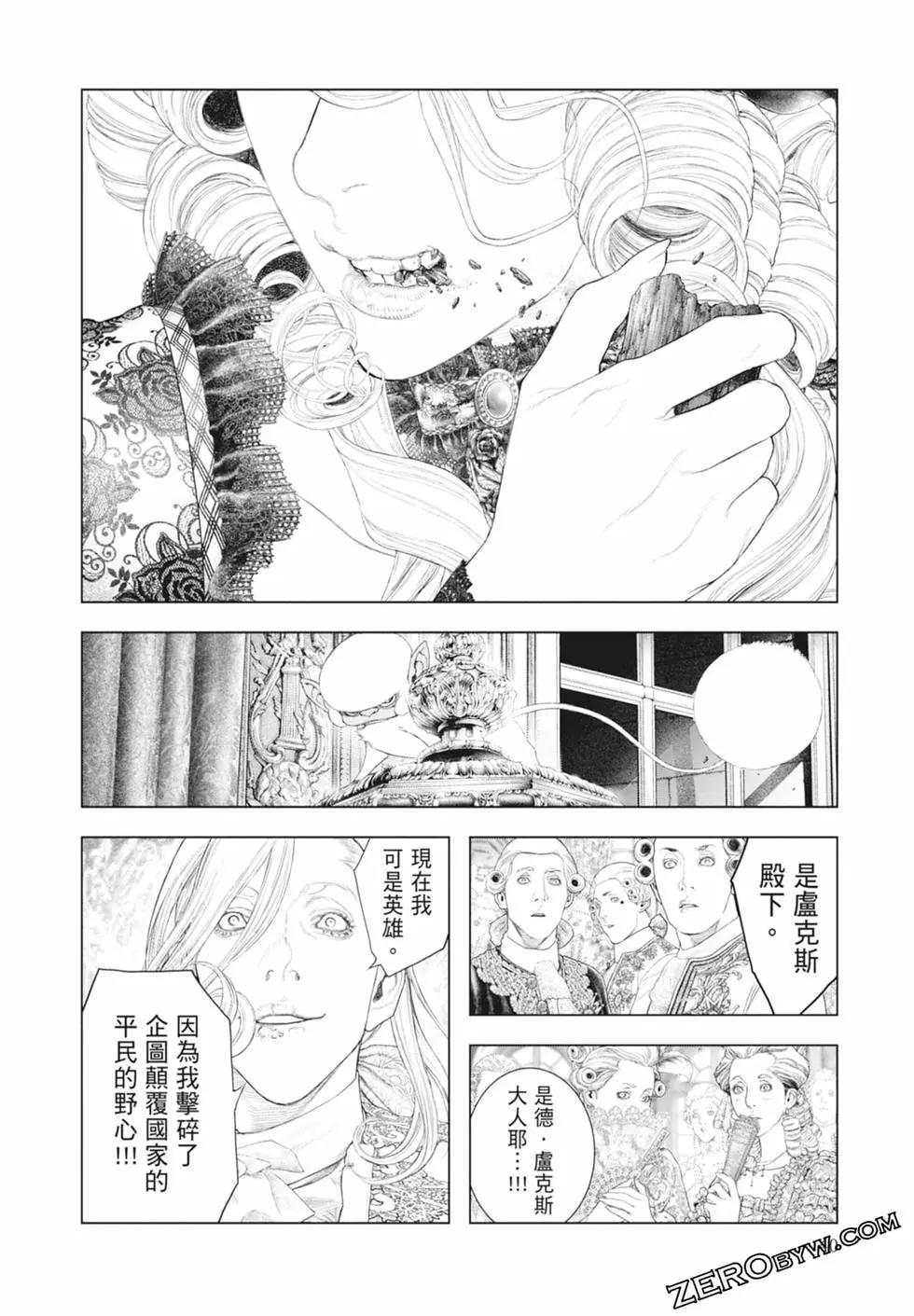 《纯真之人Rouge》第01卷 第42页
