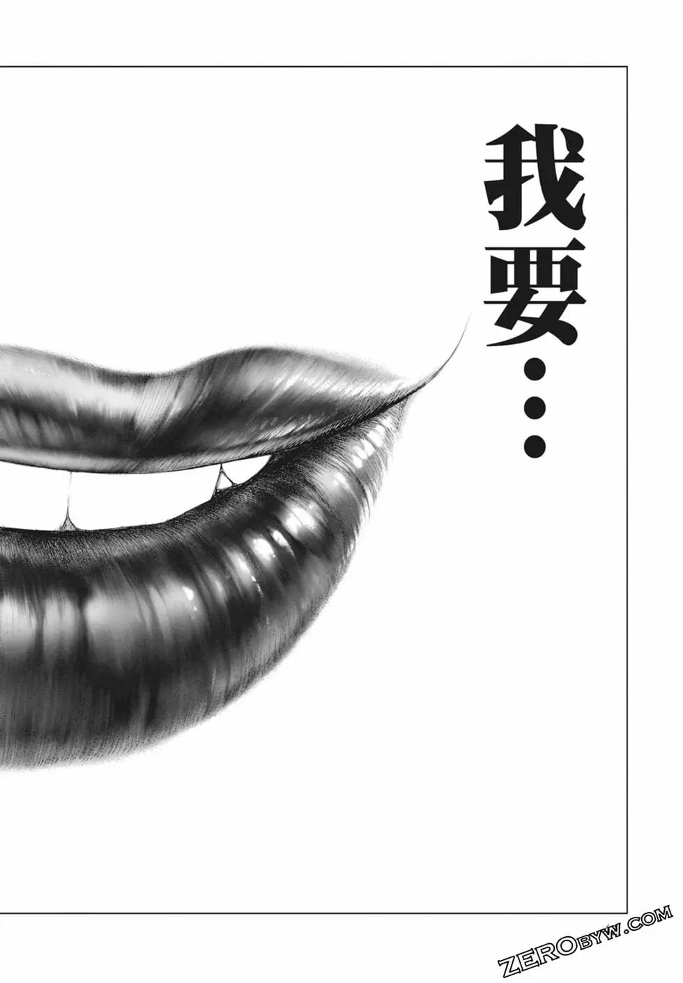 《纯真之人Rouge》第01卷 第44页
