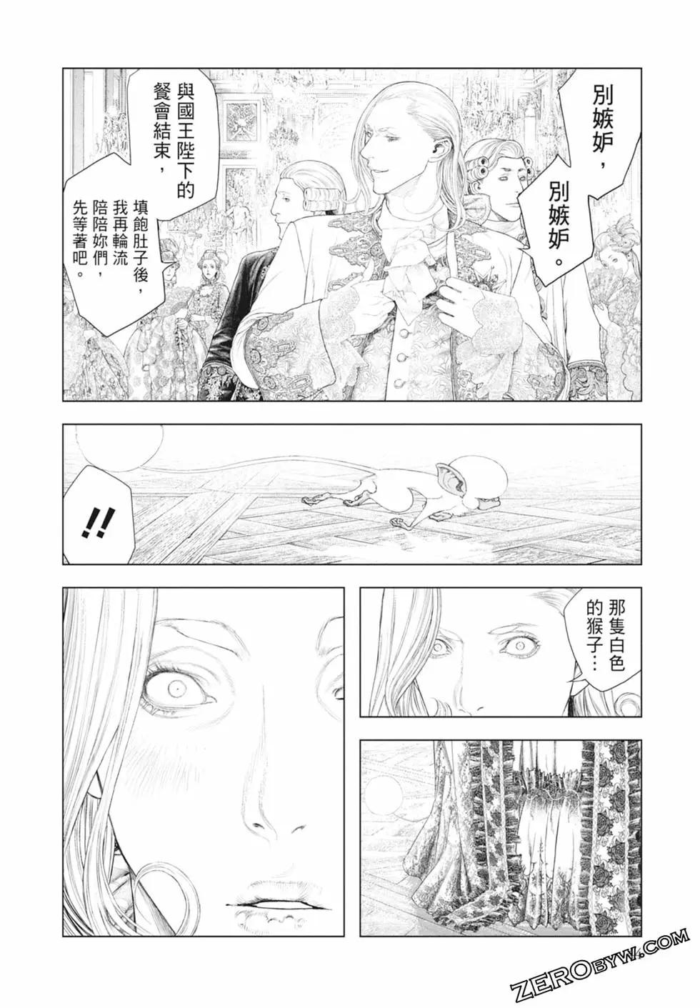 《纯真之人Rouge》第01卷 第46页