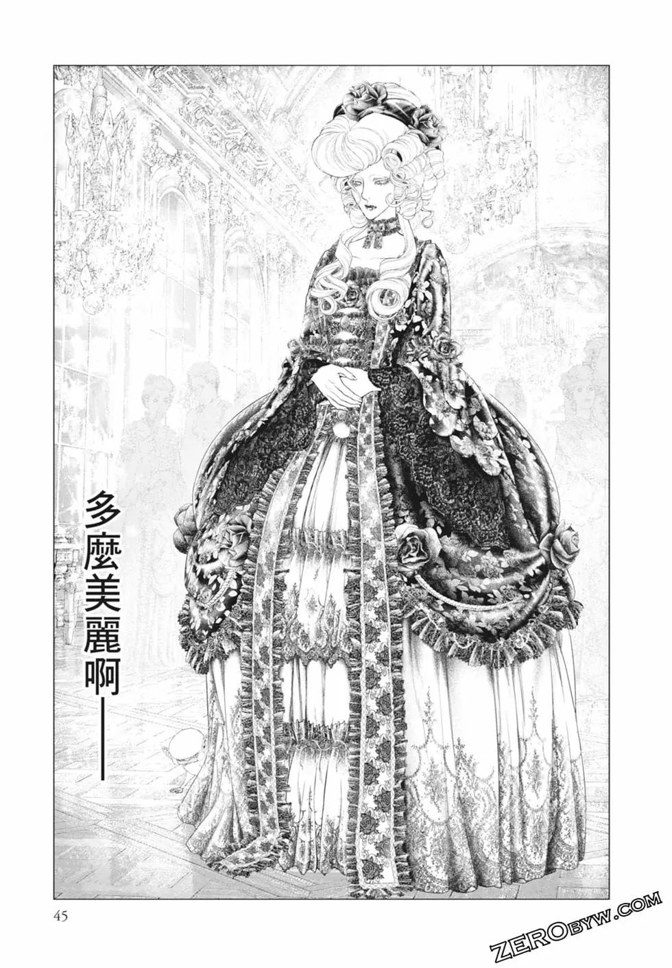 《纯真之人Rouge》第01卷 第47页