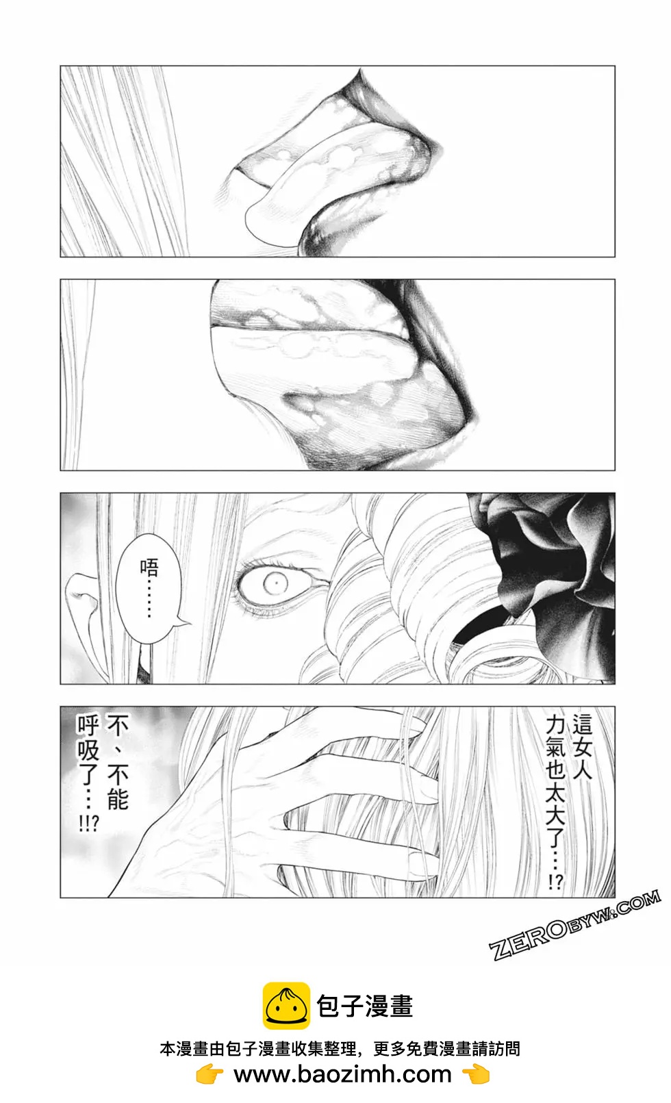 《纯真之人Rouge》第01卷 第50页