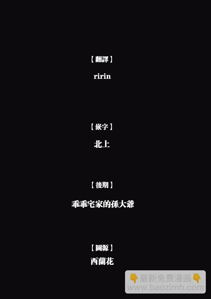 《纯真之人Rouge》第41话 第28页