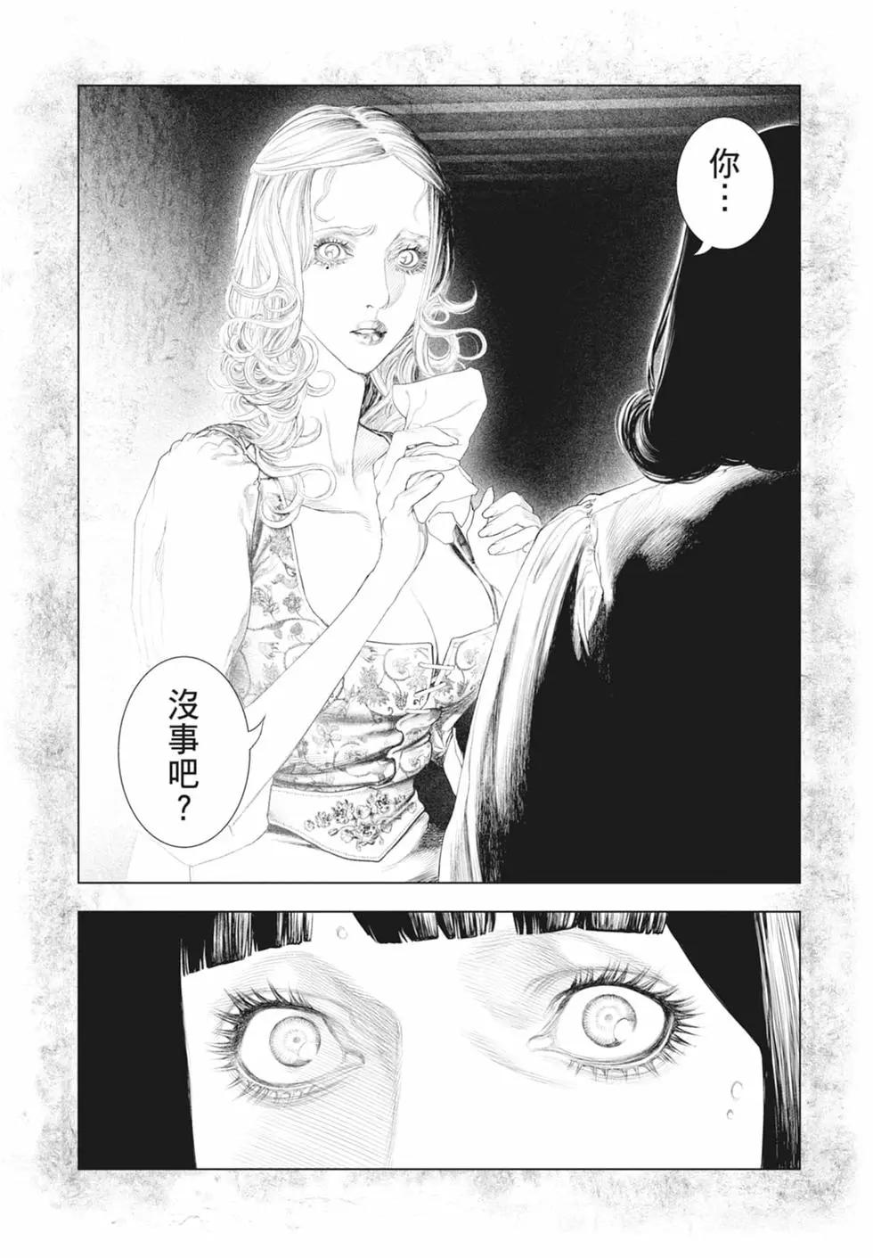 《纯真之人Rouge》第02卷 第30页