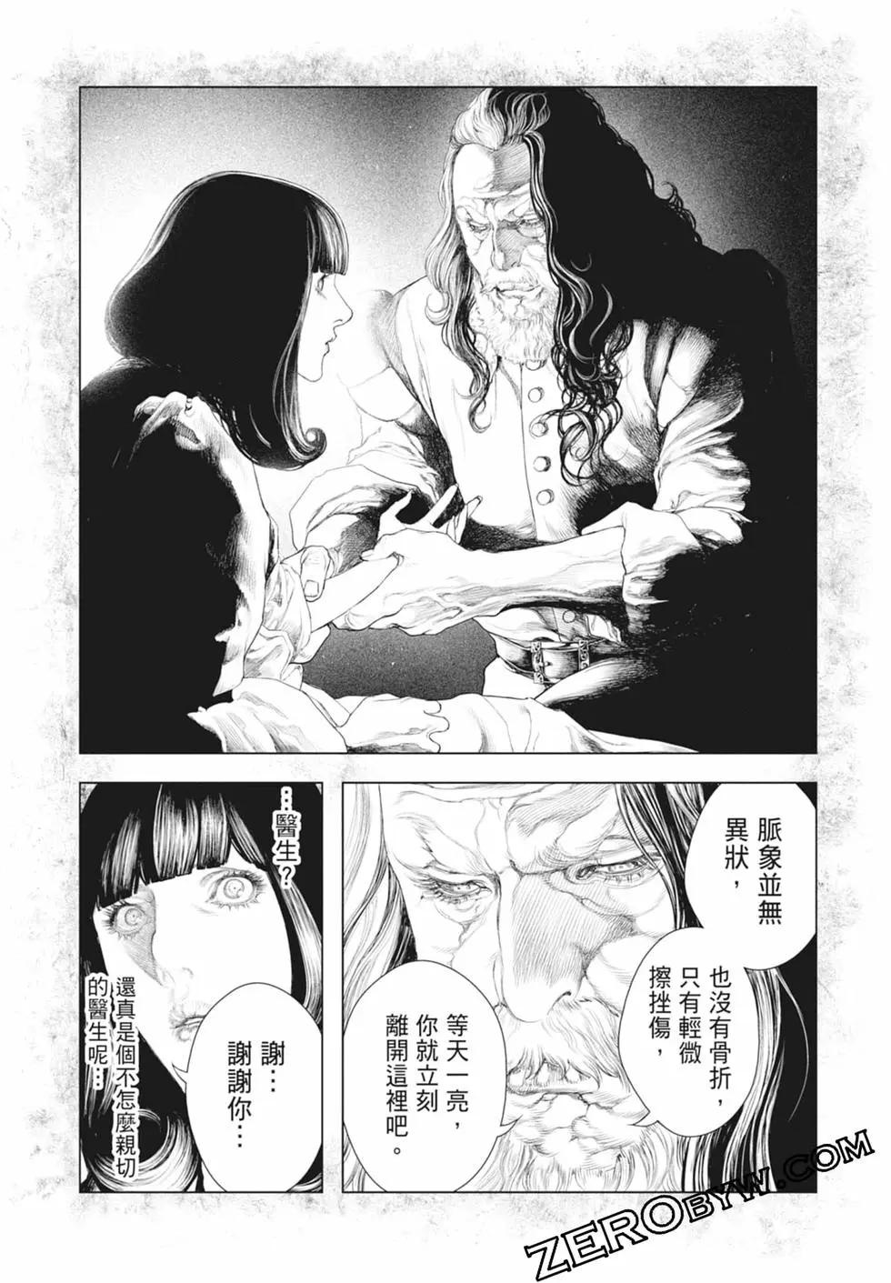 《纯真之人Rouge》第02卷 第32页