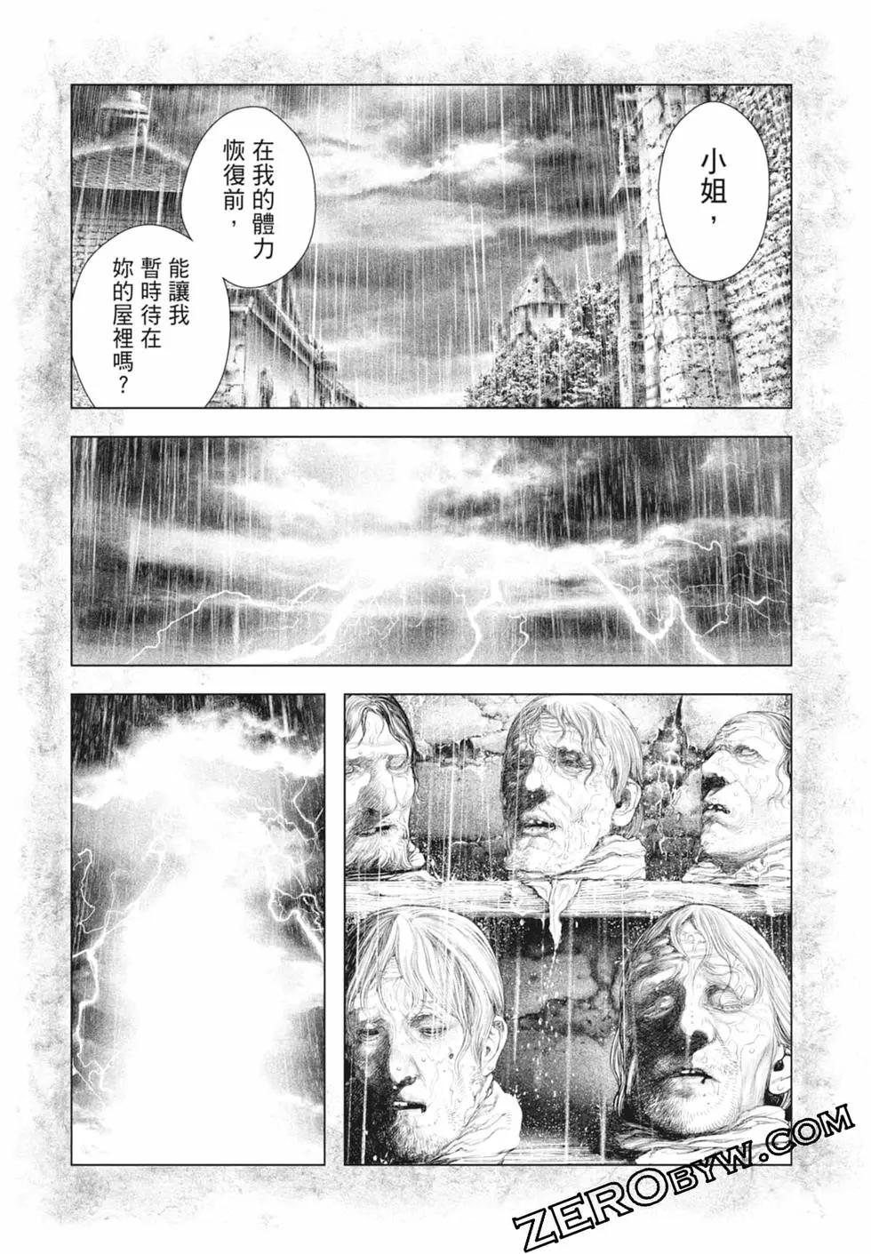 《纯真之人Rouge》第02卷 第37页