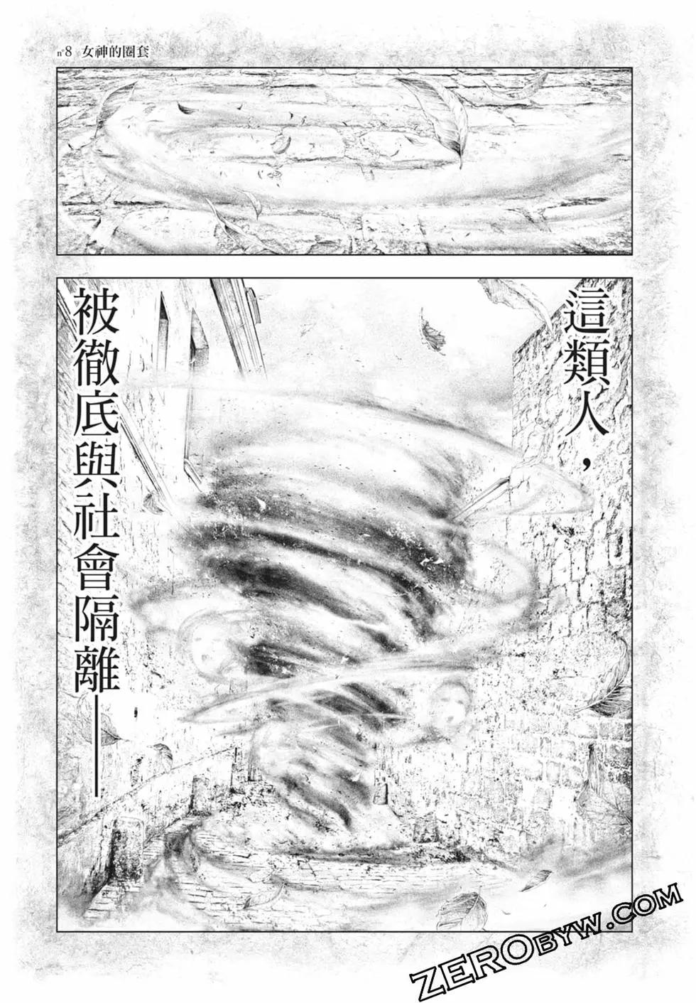 《纯真之人Rouge》第02卷 第39页