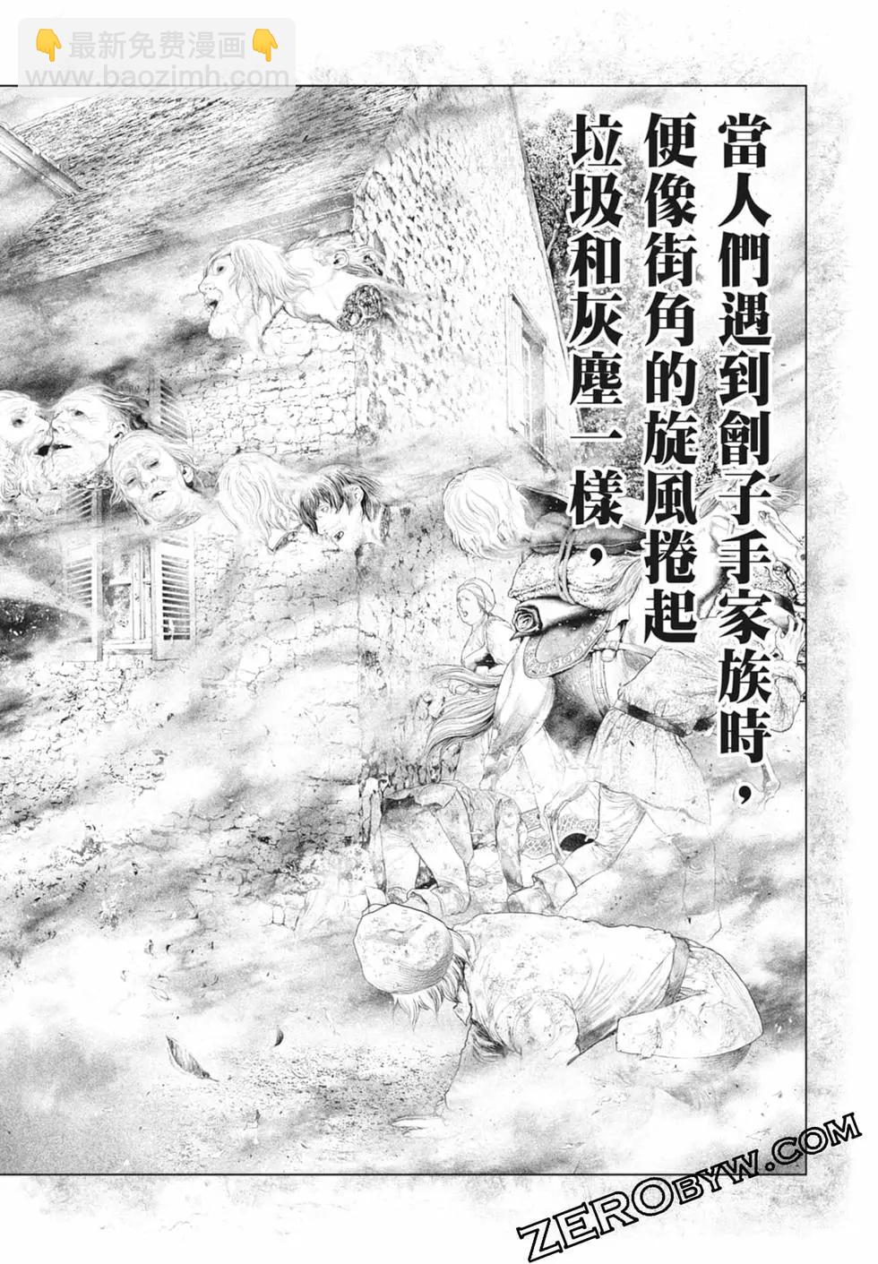《纯真之人Rouge》第02卷 第40页
