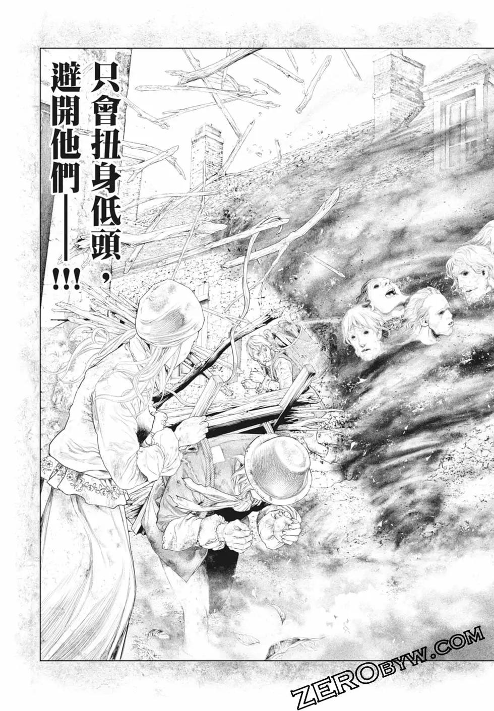 《纯真之人Rouge》第02卷 第41页