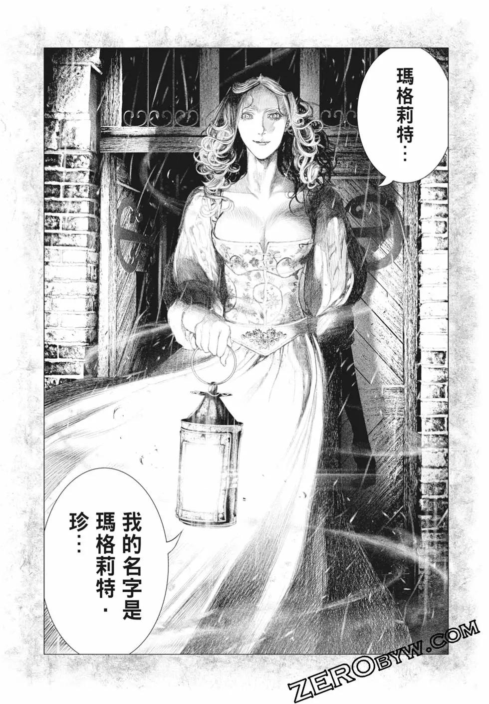《纯真之人Rouge》第02卷 第48页