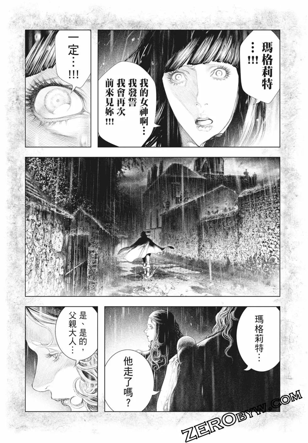 《纯真之人Rouge》第02卷 第49页