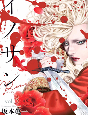 《纯真之人Rouge》漫画封面图 - tl漫画