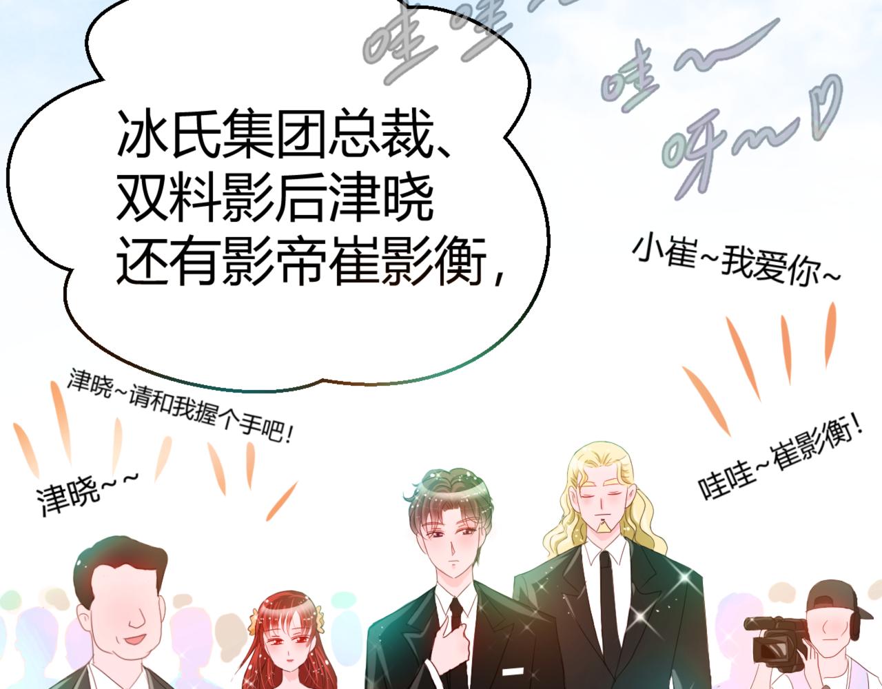 《河神的逃家新娘（霸总宠妻系）》第十二话 不期而遇 第10页