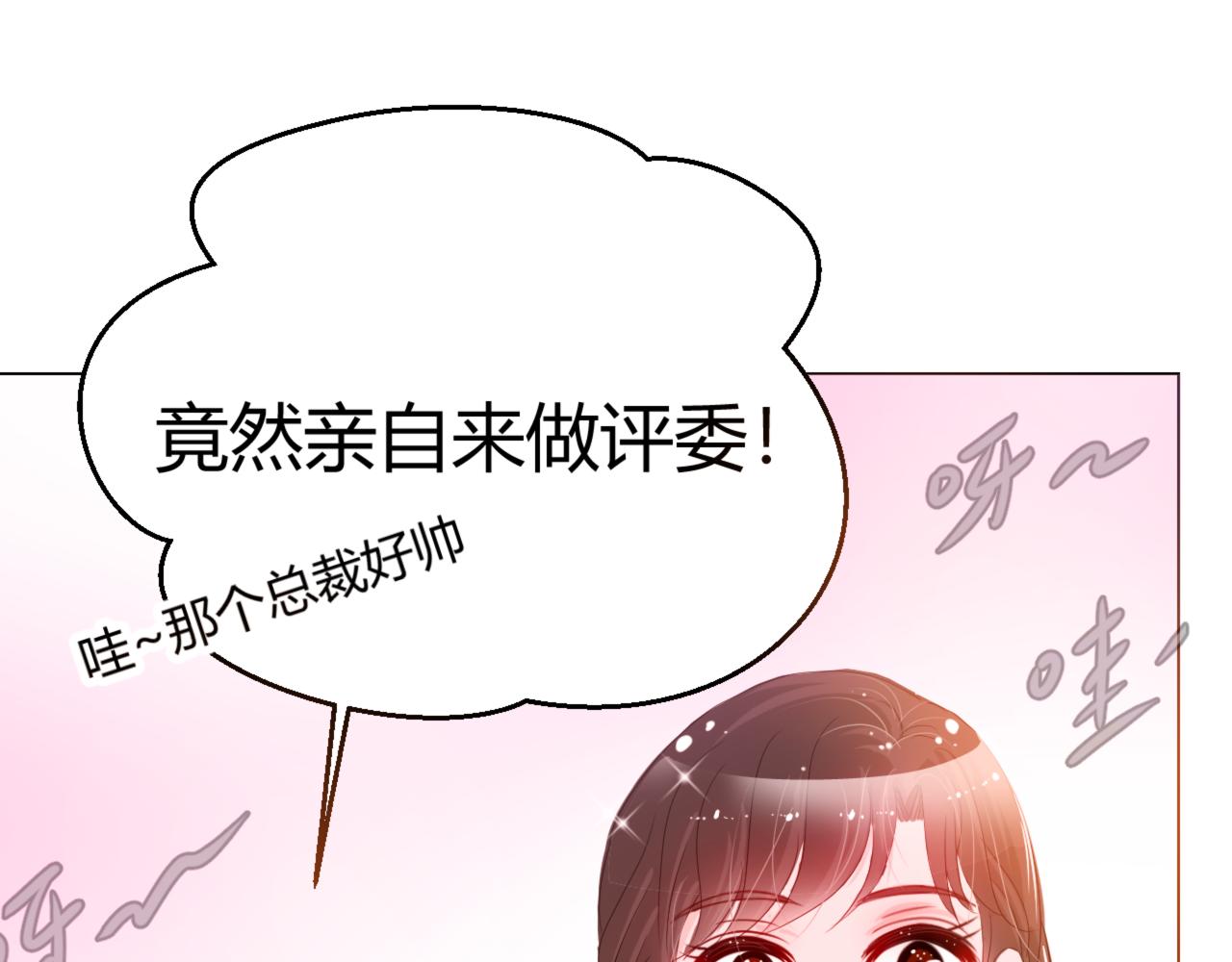 《河神的逃家新娘（霸总宠妻系）》第十二话 不期而遇 第13页