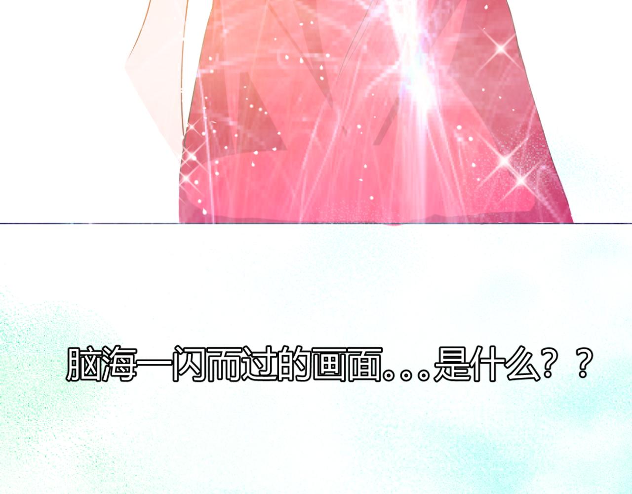 《河神的逃家新娘（霸总宠妻系）》第十二话 不期而遇 第24页