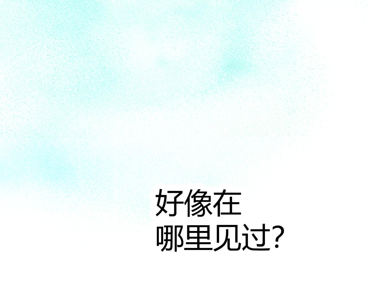 《河神的逃家新娘（霸总宠妻系）》第十二话 不期而遇 第28页