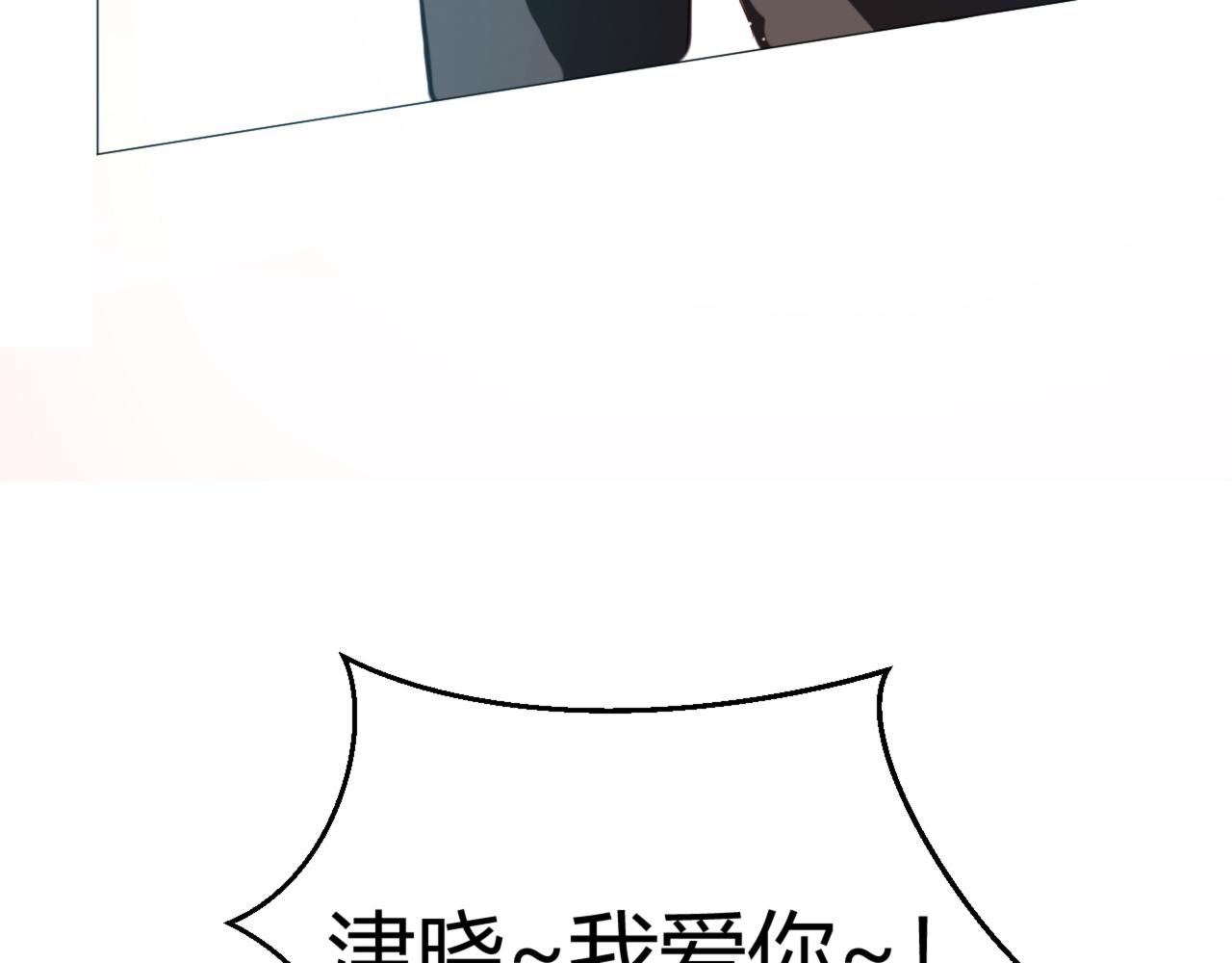 《河神的逃家新娘（霸总宠妻系）》第十二话 不期而遇 第38页