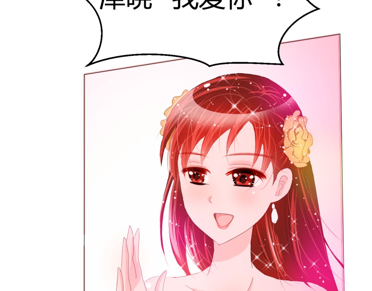《河神的逃家新娘（霸总宠妻系）》第十二话 不期而遇 第39页
