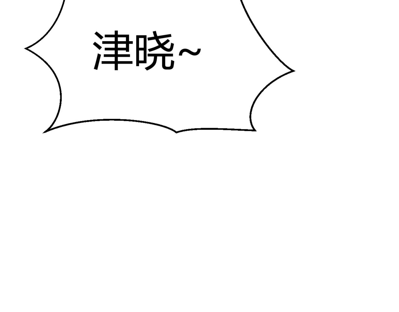 《河神的逃家新娘（霸总宠妻系）》第十二话 不期而遇 第41页