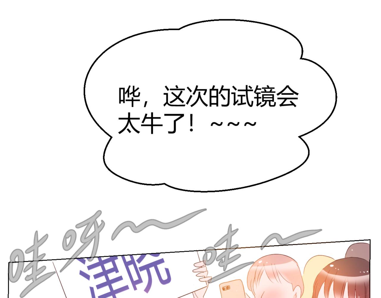 《河神的逃家新娘（霸总宠妻系）》第十二话 不期而遇 第8页