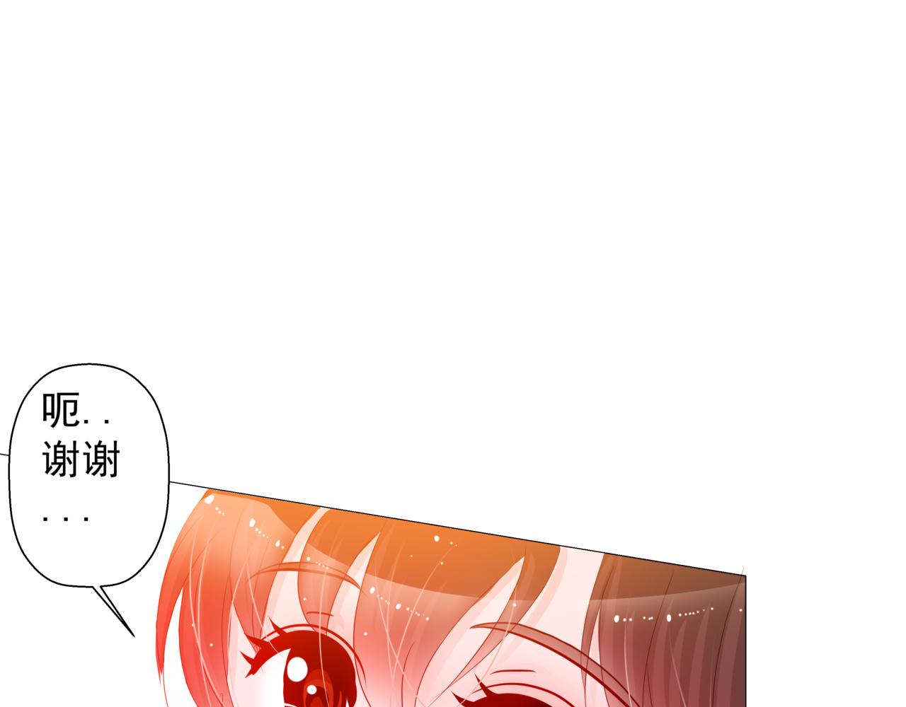 《河神的逃家新娘（霸总宠妻系）》第十三话结下梁子 第11页