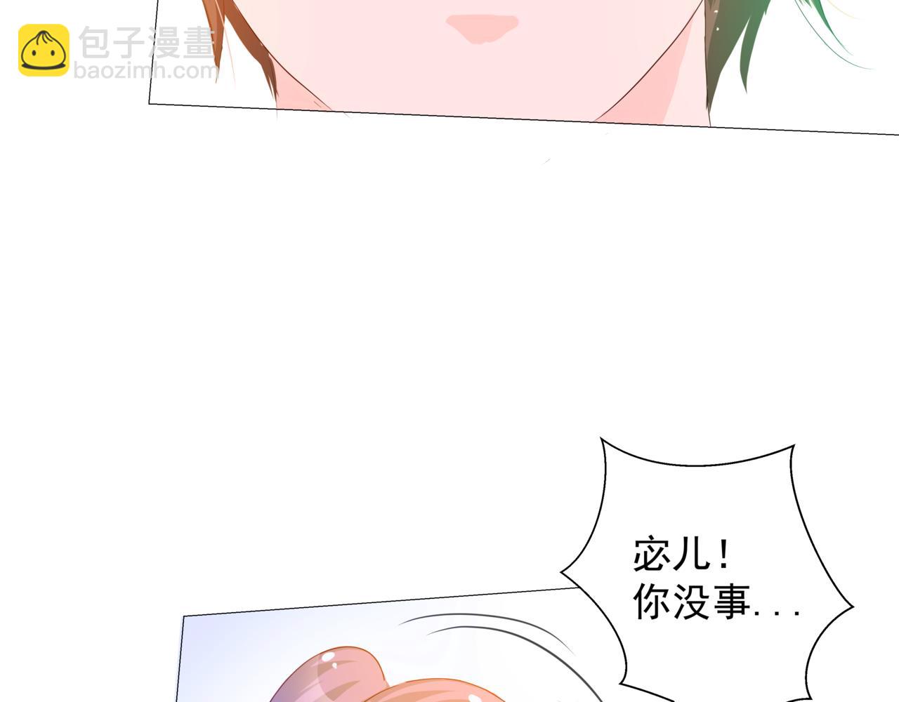 《河神的逃家新娘（霸总宠妻系）》第十三话结下梁子 第14页