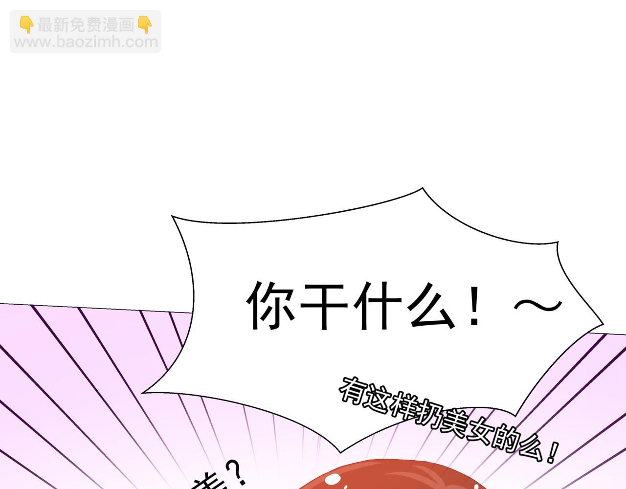 《河神的逃家新娘（霸总宠妻系）》第十三话结下梁子 第18页