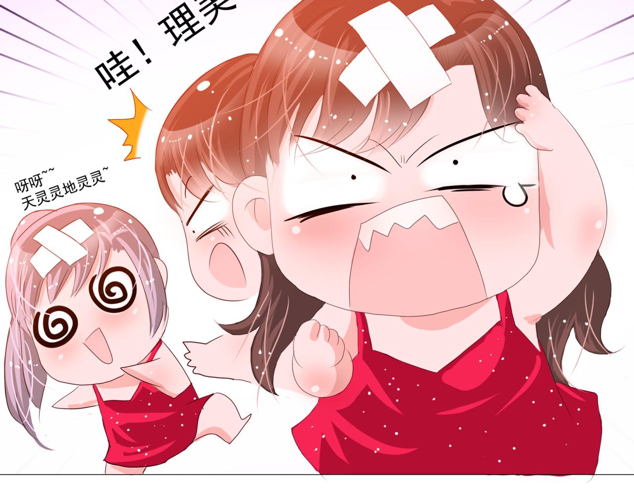 《河神的逃家新娘（霸总宠妻系）》第十三话结下梁子 第19页