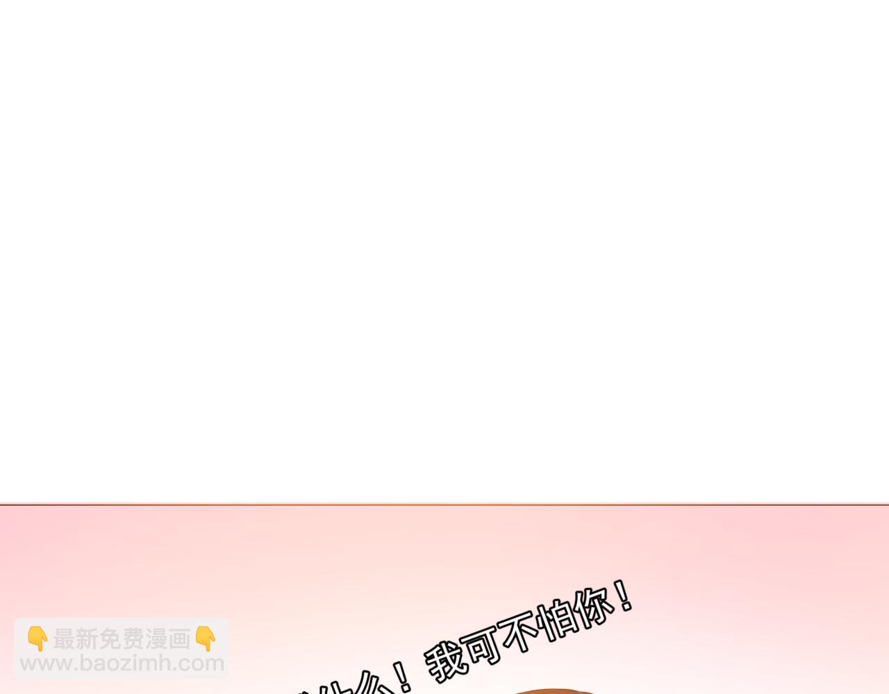 《河神的逃家新娘（霸总宠妻系）》第十三话结下梁子 第33页