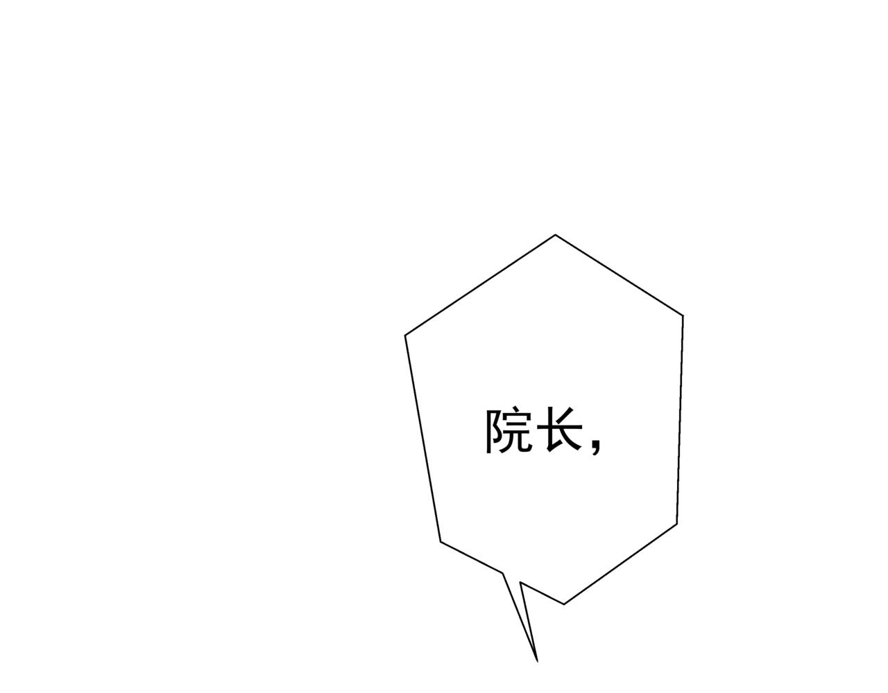 《河神的逃家新娘（霸总宠妻系）》第十三话结下梁子 第36页