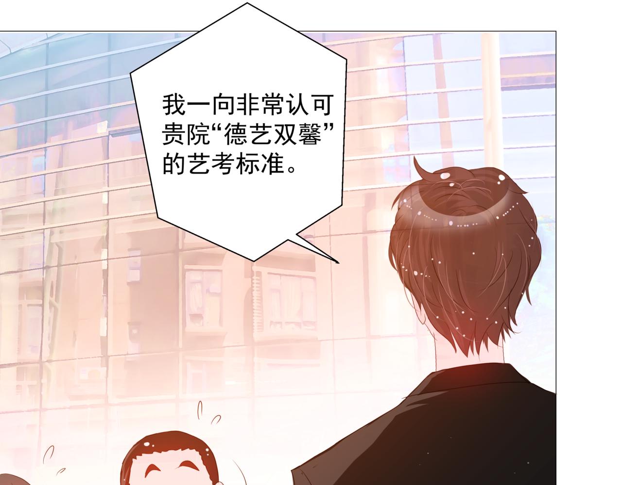 《河神的逃家新娘（霸总宠妻系）》第十三话结下梁子 第37页