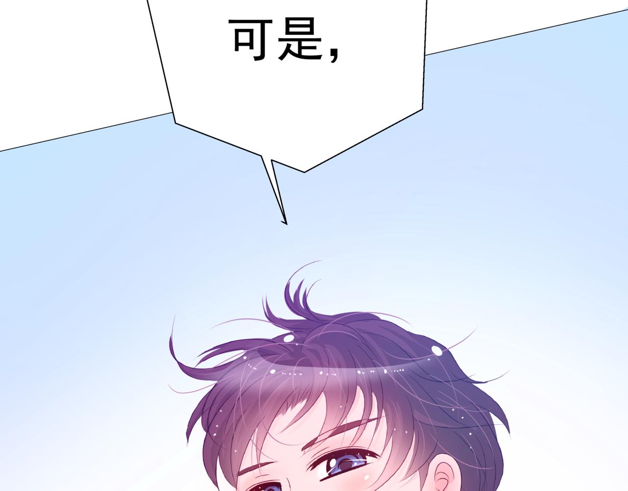 《河神的逃家新娘（霸总宠妻系）》第十三话结下梁子 第40页