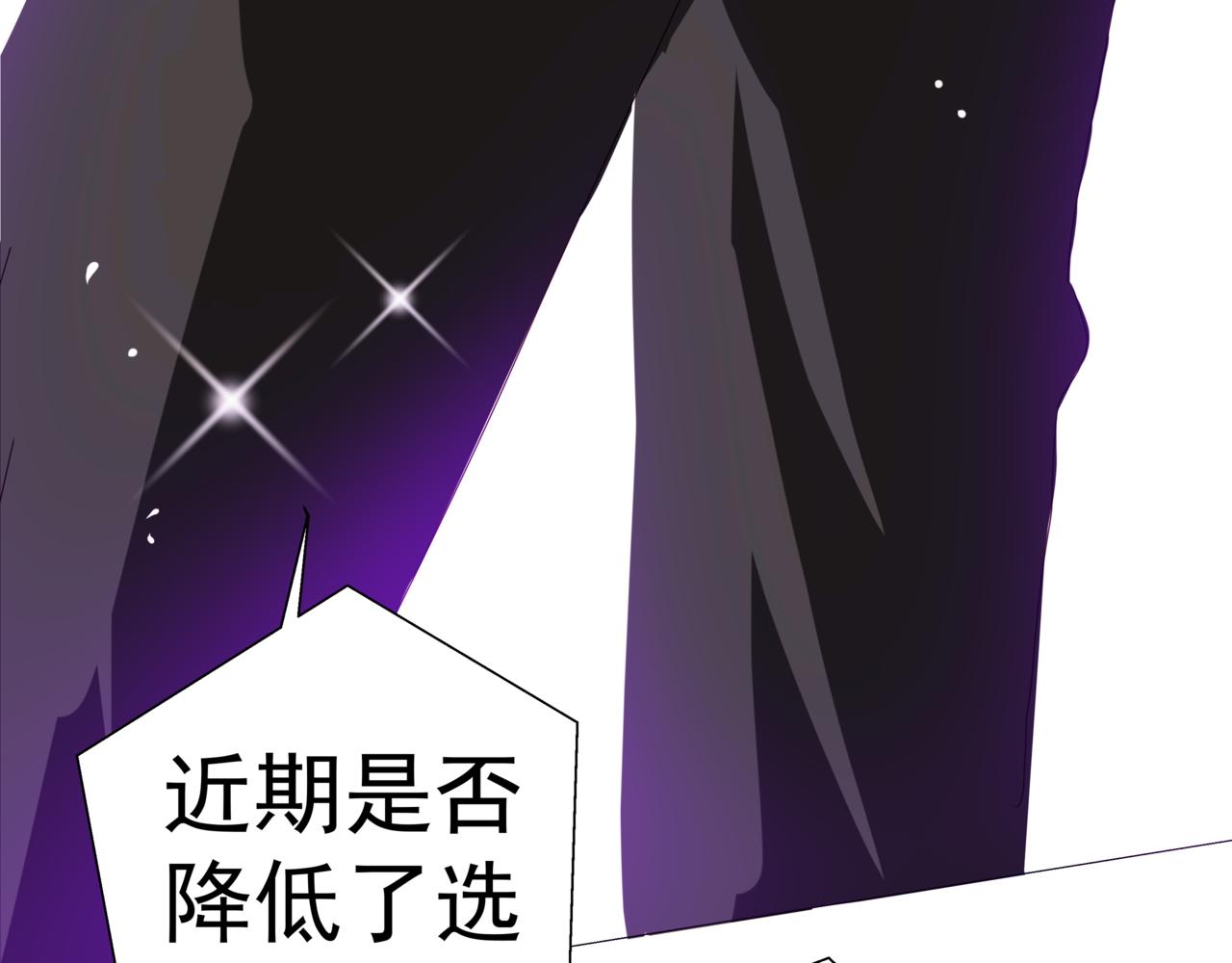 《河神的逃家新娘（霸总宠妻系）》第十三话结下梁子 第44页