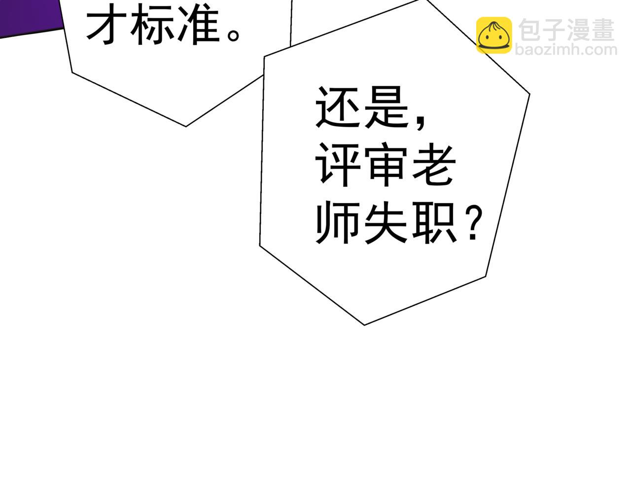 《河神的逃家新娘（霸总宠妻系）》第十三话结下梁子 第45页